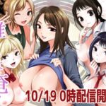 全国民の俺は推し!!〜催○政見放送で夢のハーレム奉仕三昧〜 全国民の俺は推し!!〜催○政見放送で夢のハーレム奉仕三昧〜