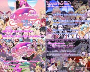 [RJ01477800][さんとり] 「Daydreamer」シリーズ総集編+1