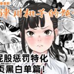 佐津川桃子的烦恼 佐津川桃子的烦恼