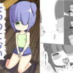 なつのにおい なつのにおい