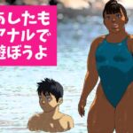 あしたもアナルで遊ぼうよ 第一話