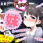 覚醒少女院のドスケベ妹凪咲 ～改造○リコンお兄様との禁断子作り牢獄性活～