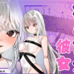 【✅CV.階乗セレナ様✅】メンテナンス彼女・ユニットC-01