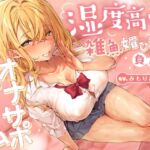 【簡体中文版】湿度高い系雑魚媚び女に負けるオナサポゲーム 【簡体中文版】湿度高い系雑魚媚び女に負けるオナサポゲーム