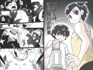 [RJ01479894][ジャンクアイランド] 肝試しは謹言慎行が肝要