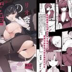 リオ会長の謝罪セックス2 リオ会長の謝罪セックス2