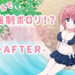 プールで強●ポロリ！? 水着美女を狙う変態男を捕まえろ！-AFTER-
