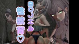 [RJ01481347][ピーナッツ先生] 性教育♡‐白〇ノエル編‐