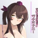 はたてのだれにもみせないガチオナニー