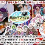 創界のオラトリオ