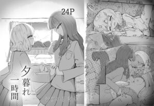 [RJ01482023][シラユリさん] 夕暮れ一時間