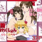 顔騎せれくしょん〜ももぺあべりー〜