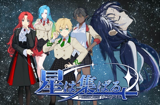 星は集ばる-Unlimited-