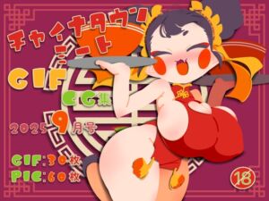 [RJ01483143][一ドル硬貨] チャイナタウンミートgifCG集2025年9月号