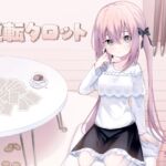 逆転タロット+制作記セット 逆転タロット+制作記セット