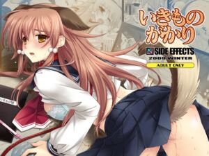 [RJ01483237][SIDE EFFECTS] いきものがかり