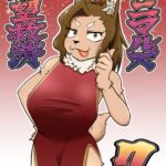 欲望救済アニマルズ7