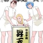 お食事処「昇天」親子丼ぶり お食事処「昇天」親子丼ぶり