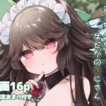 お空ちゃんとはだかのおじさん お空ちゃんとはだかのおじさん