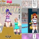 リョナ・ザ ハイスクール ファイティング ワールドカップ 第10話