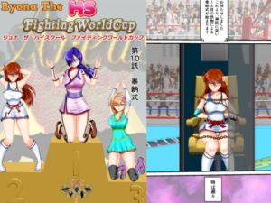 [RJ01484191][MzFist] リョナ・ザ ハイスクール ファイティング ワールドカップ 第10話
