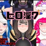 ヒロ淫7