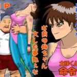 大輝くんの命令2  お前の姉ちゃん大した事ねぇな