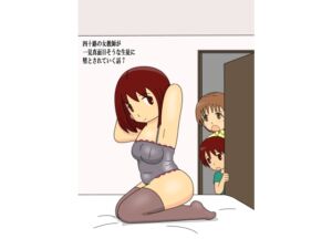 [RJ01484435][pipi] 四十路の女教師が一見真面目そうな生徒に堕とされていく話7