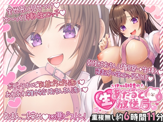 完全撮り下ろし☆あだると放送局『ビデオ館24さんで生収録♪編(3時間15分)付き』2025年9月の配信アーカイブまとめ