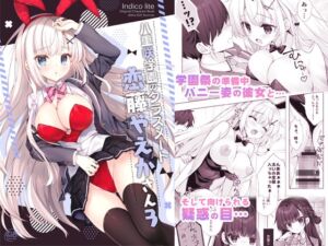 [RJ01484691][Indico lite] 八重咲学園のクラスメート 恋藤やえかさん3