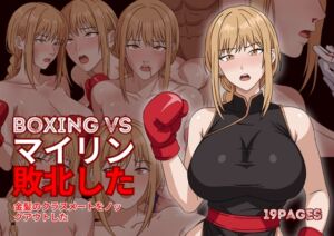 [RJ01484736][Pristina] Boxing VS Mai Lin - Defeated (Japanese)