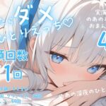 【実演】声を出したらばれちゃう?♡背徳妄想ひとりえっち♡♡♡おもらし連続絶頂111回っ♡♡♡