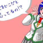 ここをどこだと思ってるの!? ここをどこだと思ってるの!?