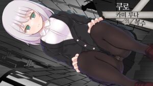 [RJ01485405][くらいうぇ～ぶ] 【AI번역】쿠로카미 루나의 복수