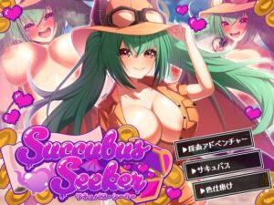 [RJ01485433][ゆう探] Succubus Seeker