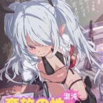 奔放の性・混沌 -ゲヘナ官能小説合同 増刊号-