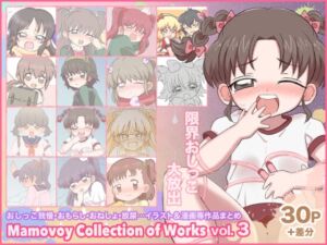 [RJ01485583][ツンデレ筋肉] Mamovoy Collection of Works vol.3