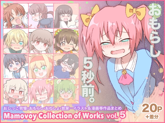 Mamovoy Collection of Works vol.5