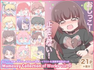 [RJ01485602][ツンデレ筋肉] Mamovoy Collection of Works vol.6