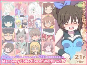 [RJ01485606][ツンデレ筋肉] Mamovoy Collection of Works vol.7