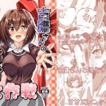 古鷹さんの甘甘大作戦