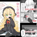 おくち教授 - 先生のお気に入りの生徒をイラマチオBOXに入れて乱暴にさせる計画が!!失敗してお口オナホになっていまいました。 -