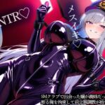 【逆NTR】SMクラブで出会った嬢が義姉だった!断る俺を拘束して前立腺調教が始まった… 【逆NTR】SMクラブで出会った嬢が義姉だった!断る俺を拘束して前立腺調教が始まった…