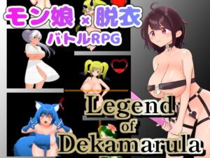 [RJ01485935][みもげや] Legend of Dekamarula