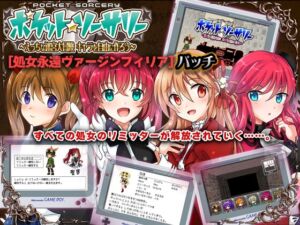 [RJ01486017][アリコレ-Aria corporation-] ポケット★ソーサリー 処女永遠ヴァージンフィリアパッチ