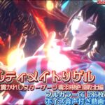 【揺れる!苦しむ!喘ぐ!ボイス音声付き動画付属】ウルティメイトリゲル1 毒牙に貫かれしスターゲージ 毒羽根絶頂敗北編 【揺れる!苦しむ!喘ぐ!ボイス音声付き動画付属】ウルティメイトリゲル1 毒牙に貫かれしスターゲージ 毒羽根絶頂敗北編