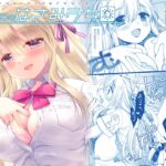 昼休みのはさみうち