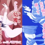 少女は幼魔の肉哺乳瓶 少女は幼魔の肉哺乳瓶