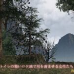 トイレの無いロケ地で用を済ませる女性たち Part 2 トイレの無いロケ地で用を済ませる女性たち Part 2