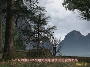 [RJ01486348][ソソソソソソ] トイレの無いロケ地で用を済ませる女性たち Part 2